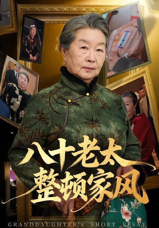 名称：2026年3月23日 短剧更新目录1