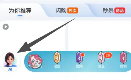 zfb更新到最新版首页如图 给ai发【畅爽无负担】有礼物大概lv是可乐券 自测
