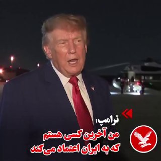 Documentation from Iran - 2026-08-12