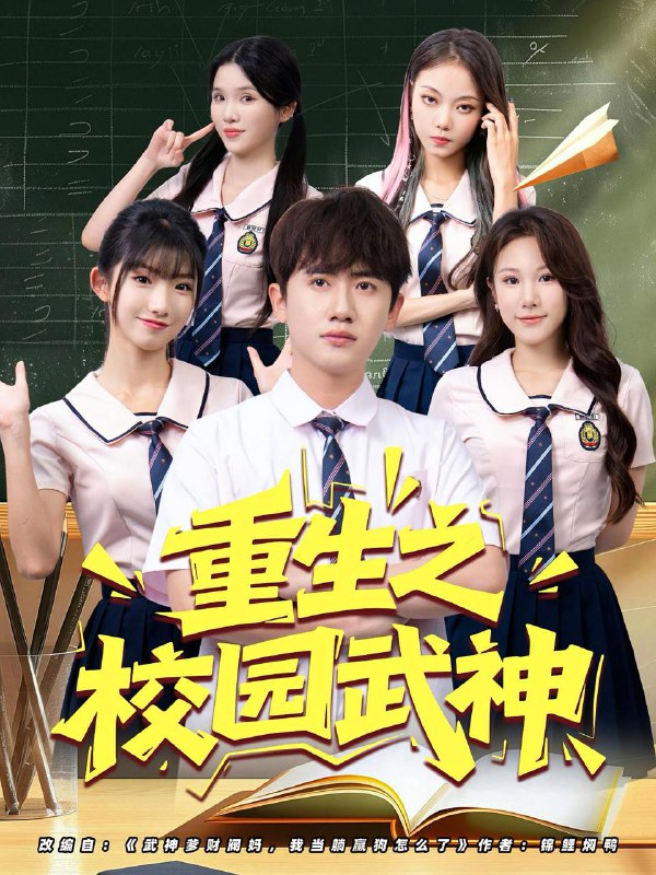 2025年9月10日短剧合集目录12