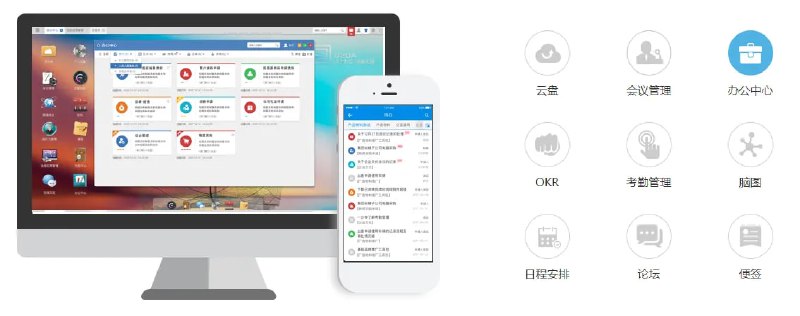 🗣  赚钱项目  |  助力我们  👈🏵  #程序 |  O2OA - 开源OA系统🍥 简介