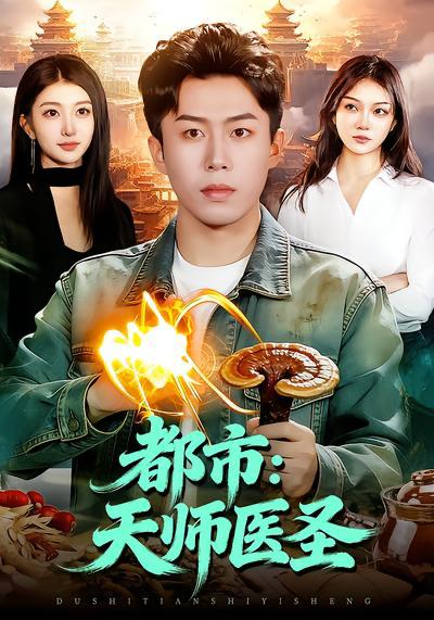 名称：2026年3月31日 短剧更新目录9
