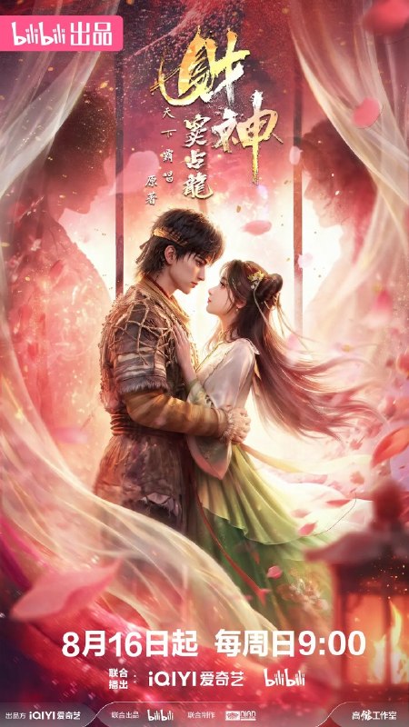 名称：财神窦占龙 (2026) 4K 高码率 更新EP11