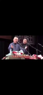 郭德纲嘲讽列宁的一段相声，在中国国内已经禁演了。#郭德纲感谢家人们投稿！