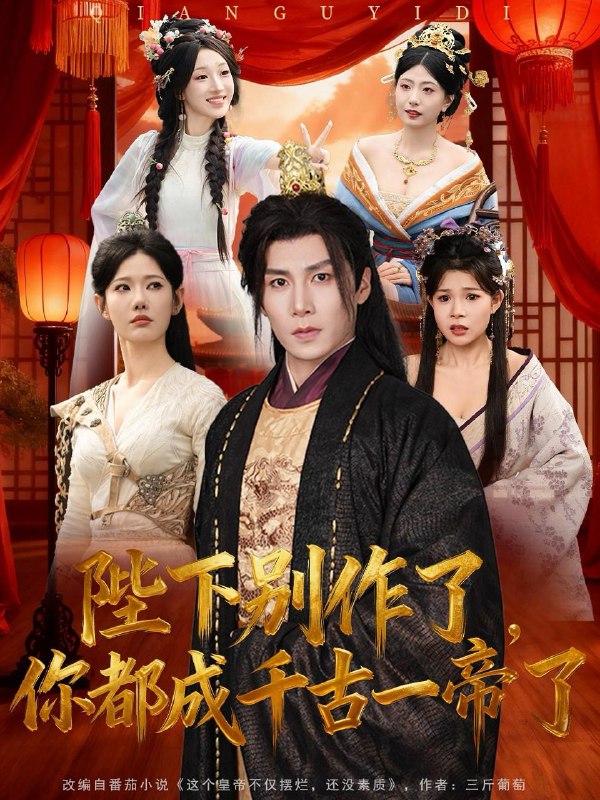 2025年12月7日短剧合集目录8