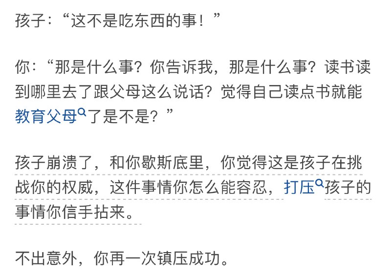 为什么中国孩子喜欢说随便 source为什么中国孩子喜欢说随便 source