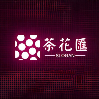 深圳茶花汇