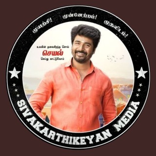 Sivakarthikeyan Tamil Movie Updates Telegram Group Link