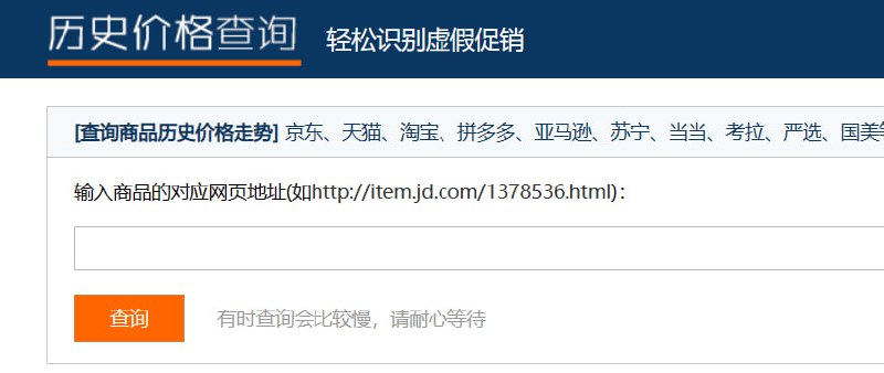 🎈 #游戏 |  历史价格查询🎯  简介