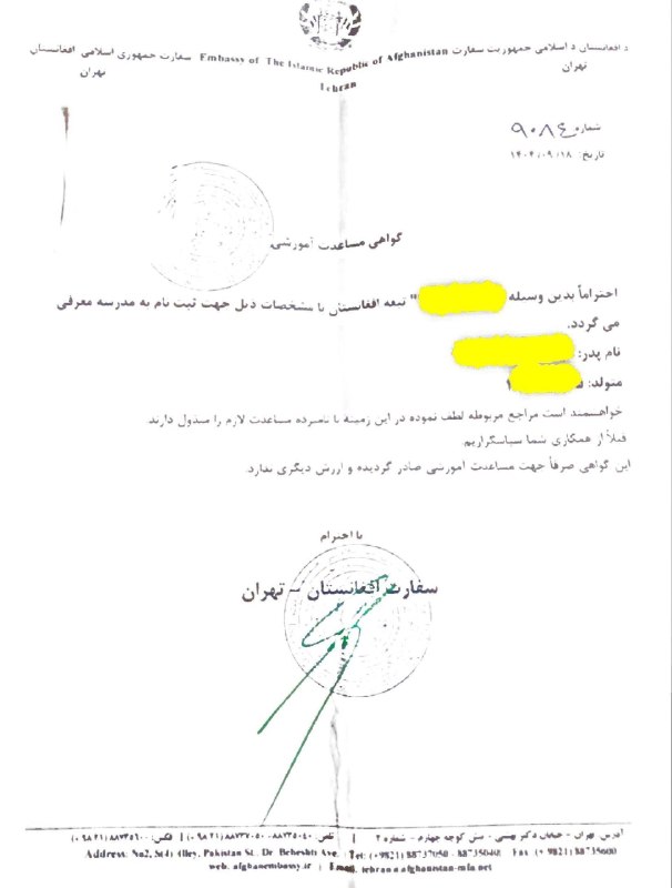 مهاجر نیوز: این پست پارسال گذاشتیم اما الانم صدق می‌کند بخوانید لطفانامه مساعدت دانش‌آموزی سفارت افغانستاناخیراً شماری از دانش‌آموزا
