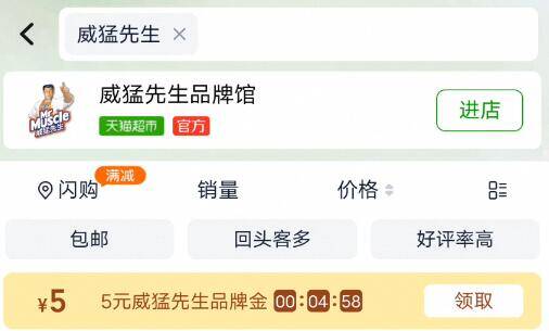 猫超首页搜