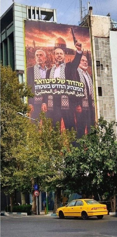🔴 התקנת שלט חוצות חדש "חליל אל-חיה" בכיכר פלסטין, טהראן
