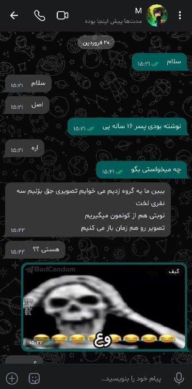 سریع بکش بیرون ! 😅: 🔴 دوران جنگ که اینترنت قطع و به مردم فشار زیادی اومده بود، توی پیامرسانهای داخلی یه چیزی مُد شده بود به اسم «جق گروهی»