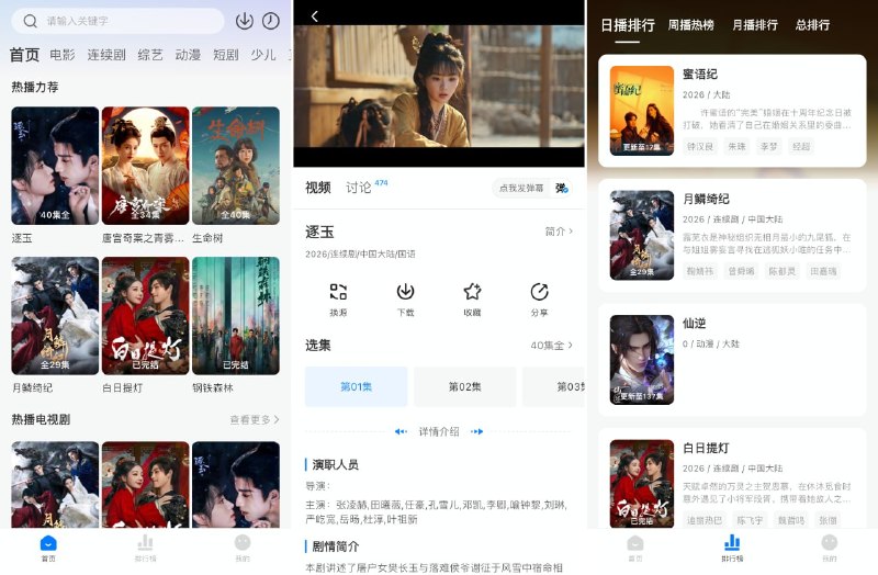 #影视 #iOS 大师兄影视 伪装上架 App Store，下载后打开软件，点击右上角的反馈图标，输入「666」并提交，关闭软件再重启即可显示影视内容，如果不显示就关闭代理网络再尝试，界面依然是有较多广告，但播放无广告，老牌软件了，速度和质量都不错，需要的抓紧下载，随时可能下架