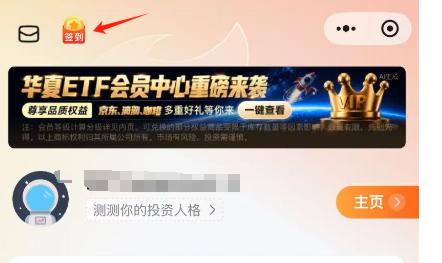 火箭 右上簽.到-口令鸿包口令