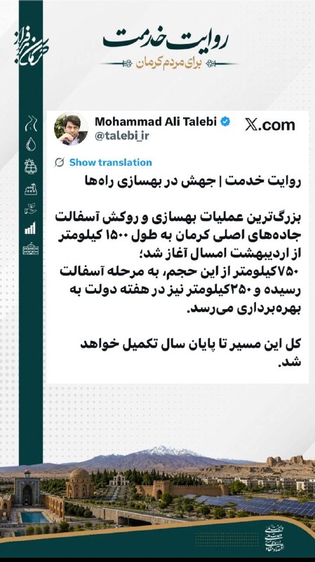 محمدعلی طالبی/استاندار کرمان: @Mohammad_ali_talebi