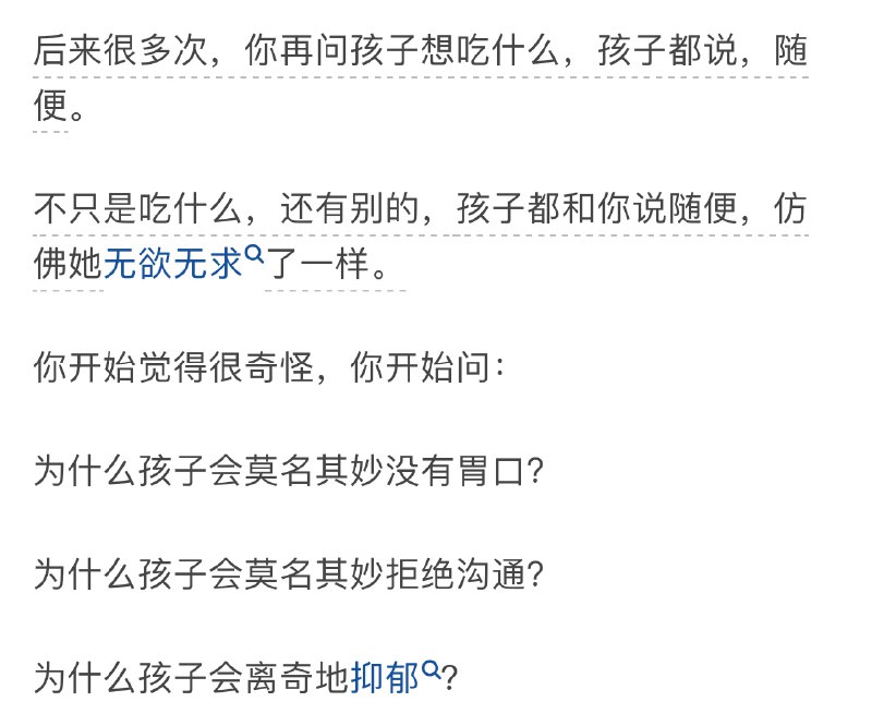 为什么中国孩子喜欢说随便 source为什么中国孩子喜欢说随便 source