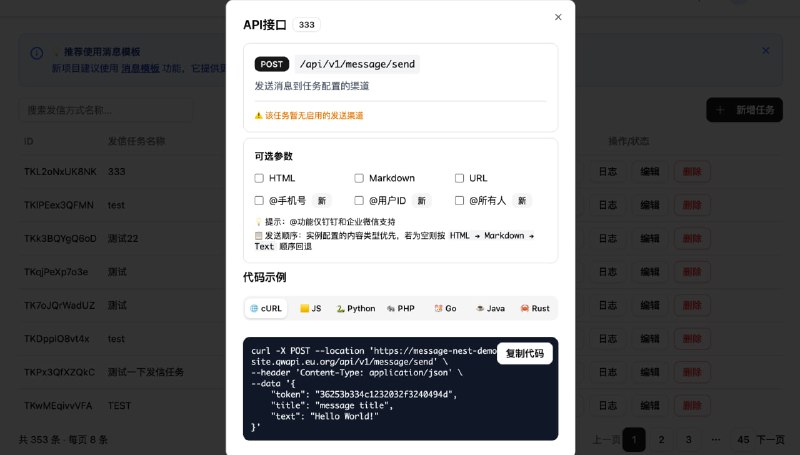 🆔 项目名称:白虎面板
