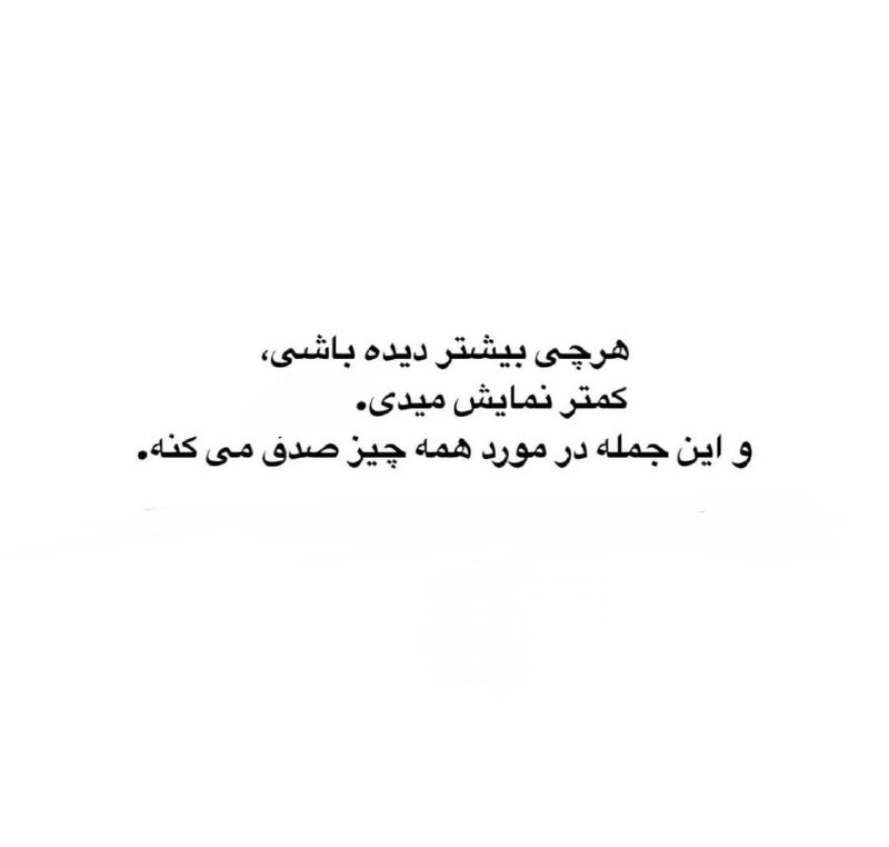 رادیوکصشر: همین
