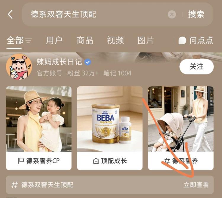 小虹薯app搜
