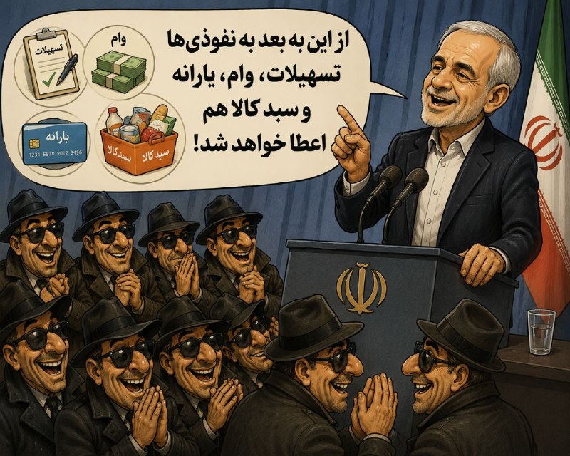 🇮🇷خیانت خواص: پشم ریزان نفوذیها!! وقتی نفوذیها هم در برابر این حجم از حماقت قفل می کنند! #کاریکاتور_هوشنگی شماره ۱۵۸ #خیانت_خواصدولت