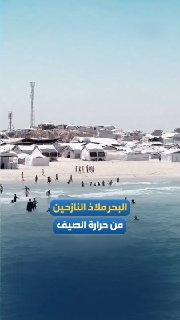 עקורים בח'אן יונס נמלטים לחוף הים ומתמודדים עם תנאים הומניטריים קשים