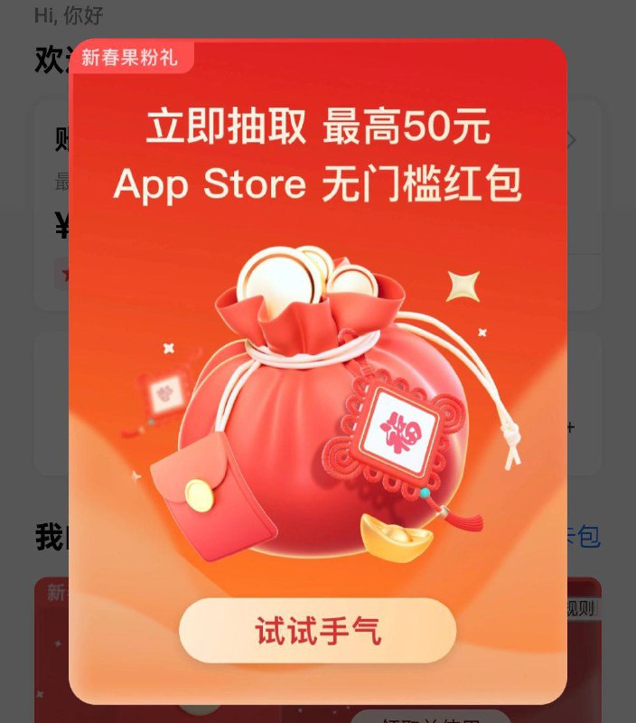 支付宝搜索