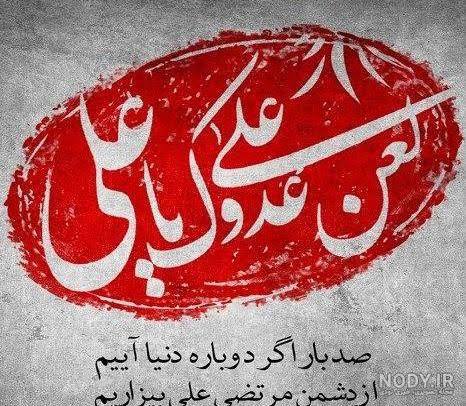 بوی نرگس عطریاس شیعیان مقیم آمریکا: رسانه پست