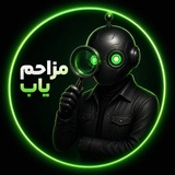 مزاحم یاب | MozahemYab