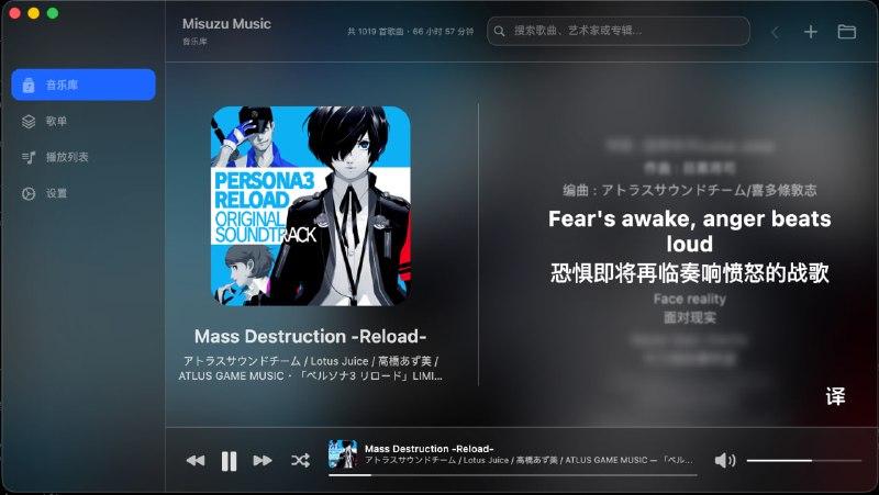 🆔 软件名称:Misuzu Music