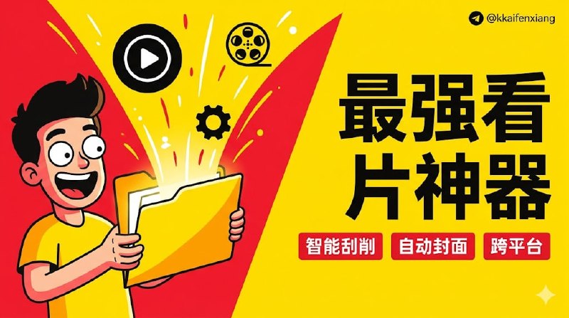 🆔 软件名称:小黑影音