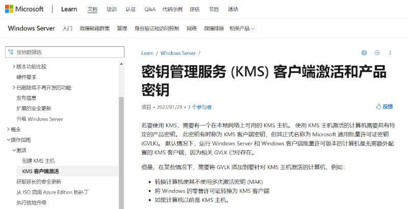 #windows #激活 #key #密钥 🎈 #教程 |  通过微软官方免费激活正版 Windows🎯  简介