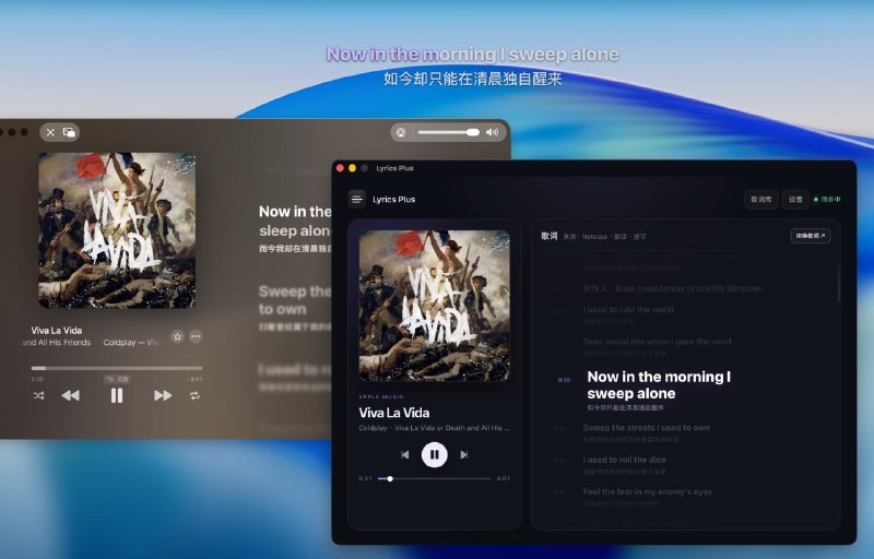 #macOS #歌词 #开源 Lyrics Plus macOS 桌面同步歌词应用，支持自动同步 Apple Music 和 Spotify 的播放信息与进度，提供置顶桌面浮窗、透明/玻璃背景、横竖排与单双排布局切换，支持多歌词源并发搜索、本地 LRC 导入、歌词翻译/音译及逐词卡拉 OK 动效（扫光/弹跳/高亮），支持全局快捷键、离线缓存与多语言界面，免费开源