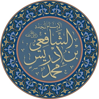 Shafi'i Fiqh Forum for students and teachers