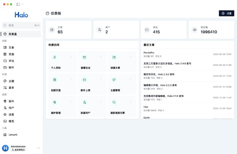 #Halo #开源 #博客 🏵  #程序 |  Halo - 快速搭建个人博客🍥  简介