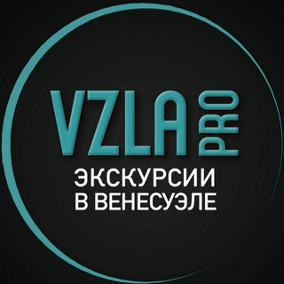 Венесуэла ПРО