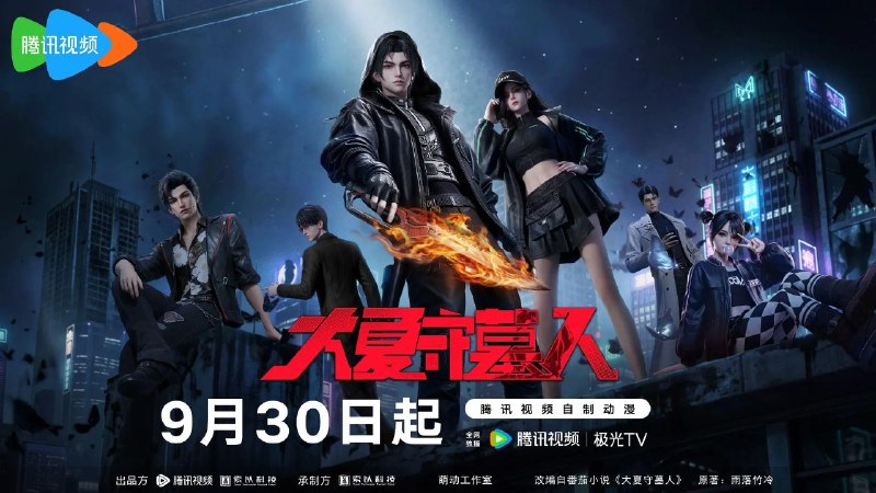 名称：大夏守墓人 (2026)1080p  更新EP08