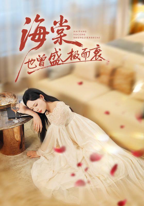 2025年12月15日短剧合集目录12