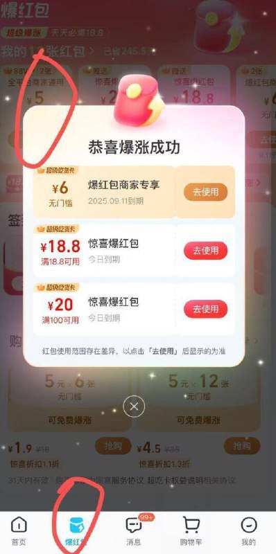 饿了.么 右上改定位丨改成