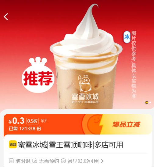 微信扫码，确认以后，直接搜“ 蜜雪冰城雪王雪顶咖啡 ”微信扫码，确认以后，直接搜“ 蜜雪冰城雪王雪顶咖啡 ”