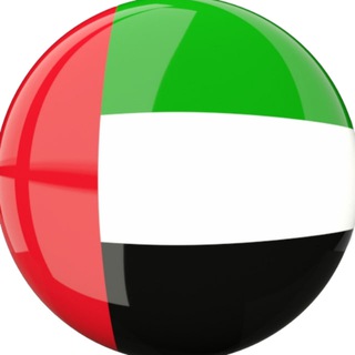 迪拜大事件|迪拜新闻|Dubai生活资讯攻略 Telegram Group Link