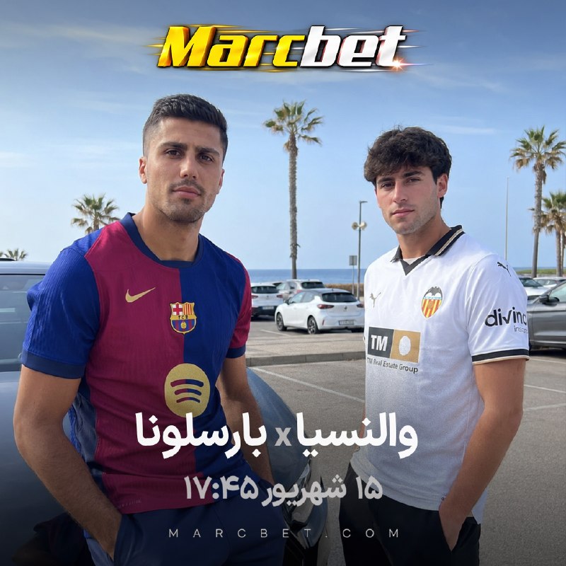 نوازش ♡: لالیگا اسپانیا 🇪🇸 بارسا اینجا حق خوابیدن نداره 🔥بارسلونا اگه از همون اول ریتمشو بگیره، میتونه بازی رو به نفع خودش بچرخو