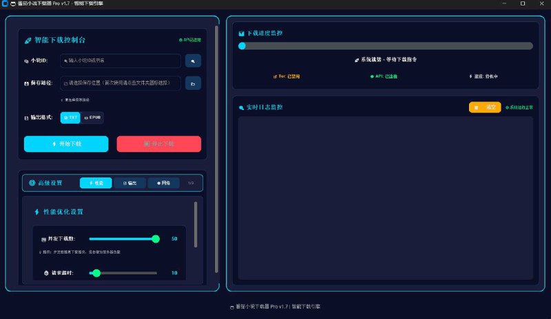 💬 番茄小说下载器 - 跨平台番茄小说下载工具▎软件平台
