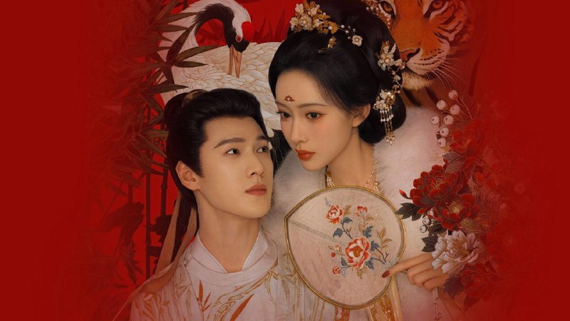 名称：尚公主（2026）4k WEB-DL.DoVi 2160p 杜比视界 简体字幕 第4集