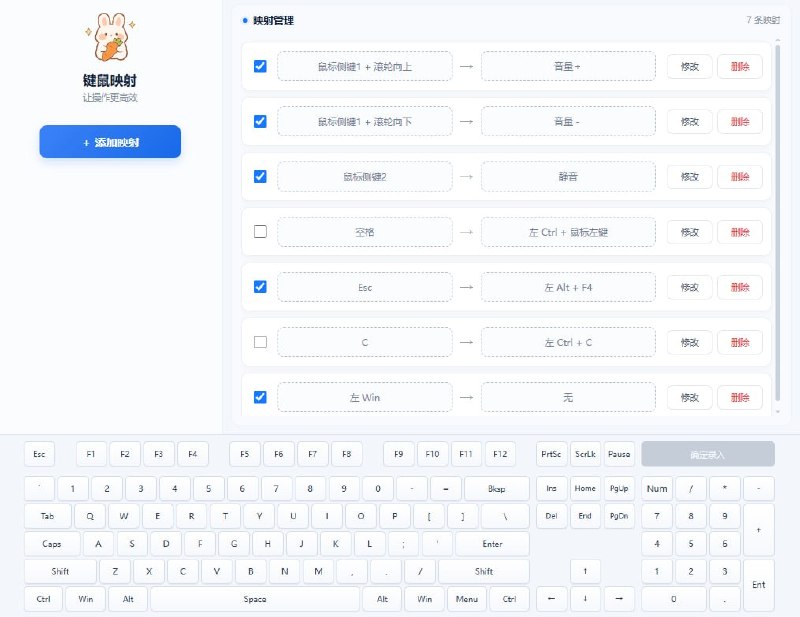 #键盘 #鼠标 #快捷键 #开源 键鼠映射工具 Windows 键盘与鼠标按键映射工具，支持键盘、鼠标按键、滚轮以及最多三键组合的自定义映射，也可以临时屏蔽指定按键，每条映射均可独立启停，还提供一键暂停、开机自启、托盘后台运行和窗口置顶等功能，设置映射后立即生效，无需修改注册表，退出软件后，立即失效并恢复原始输入，免费开源，适用于 Windows 10 / 11 系统