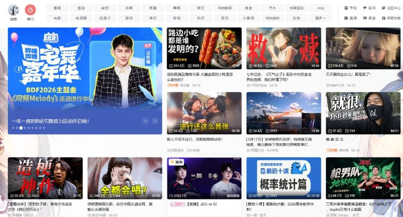 #哔哩哔哩 #插件 TabulaBili 初见哔哩 一个让 B 站个性化推荐算法“彻底失忆”的插件，原理是在拉取 B 站首页时，禁止浏览器向上游推荐接口传递 Cookie，从而强制让推荐算法将当前访问用户判定为 未登录的新访客，遵循热度算法（而不是个性化推荐算法）返回首页推荐，仅针对首页 Feed 信息流生效，因此画质与账号特权丝毫不受影响，不喜欢信息茧房的可以尝试一下，完全免费