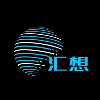 汇想-中文灰产项目交流社区