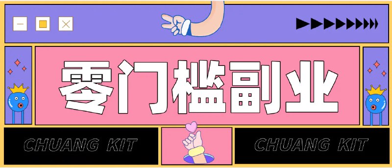 ✍️  《2026最新音乐号赚钱攻略 操作简单 零成本零门槛》💡  项目介绍