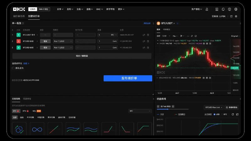 💵 欧易 - 全球领先比特币加密货币交易所▎软件平台