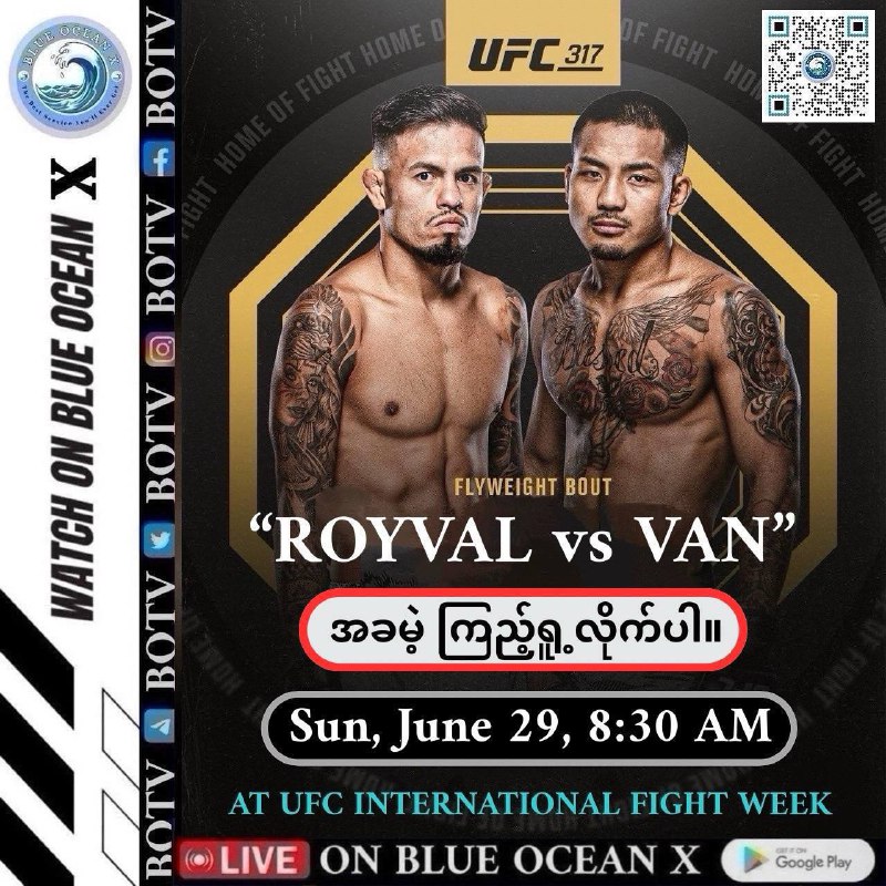 🔥🔥🔥 UFC 317 ROYVAL vs VAN ၆ လပိုင်း ၂၉ ရက်နေ့ Super Sunday မနက်မှာ UFC 317 မှာ မြန်မာ့ဂုဏ်ဆောင် Joshua Van ရဲ့ စိတ်လှုပ်ရှားစရာ ပွဲစဉ်ကို မျှော်လင့်စောင့်စားရင်း !! Joshua Van ပွဲစဉ်ကို BLUE OCEAN X ရုပ်သံလိုင်းမှာ အခမဲ့ ကြည့်ရူ့ကြမယ် ✌️UFC 317 ပြိုင်ပွဲတွင် ဖိုက်ဝိတ်အုပ်စုမှ ထိပ်သီးဖိုက်တာနှစ်ဦးဖြစ်သည့် ဘရန်ဒန် ရွိုင်ယယ် (Brandon Royval) နှင့် ဂျိုရှူးယာ ဗန် (Joshua Van) တို့၏ ရင်ဆိုင်မှုသည် ပရိသတ်များအကြား စိတ်ဝင်စားဖွယ်ဖြစ်ပြီး ဖိုက်ဝိတ်ချန်ပီယံဆုအတွက် အရေးပါသော ပွဲတစ်ပွဲဖြစ်သည်။ ဤပွဲသည် ၂၀၂၅ ခုနှစ် ဇွန်လ ၂၈ ရက်နေ့တွင် လတ်စ်ဗီးဂတ်စ်မြို့၊ T-Mobile Arena ၌ ကျင်းပမည်ဖြစ်ပြီး International Fight Week ၏ အဓိကပွဲတစ်ခုအဖြစ် ပါဝင်သည်။မူလက ဘရန်ဒန် ရွိုင်ယယ်သည် မန်နယ်လ် ကိတ်ပ် (Manel Kape) နှင့် ယှဉ်ပြိုင်ရန် စီစဉ်ထားခဲ့သော်လည် ဘရန်ဒန် ရွိုင်ယယ် (Brandon Royval) အဆင့် ၁ ဖိုက်ဝိတ်ဖိုက်တာ ယခင်ချန်ပီယံ ဘရန်ဒန် မိုရင်နို (Brandon Moreno) နှင့် တက်စူရိုင်း တိုင်ရာ (Tatsuro Taira) တို့ကို အနိုင်ရထားသူဖြစ်ပါတယ်။UFC 296 တွင် ဖိုက်ဝိတ်ချန်ပီယံဆုအတွက် အက်ဇလန်းဒရာ ပန်တိုဂျာ (Alexandre Pantoja) နှင့် ယှဉ်ပြိုင်ခဲ့ဖူးပြီး ရှုံးနိမ့်ခဲ့သည်။ သူ၏ တိုက်ပွဲပုံစံသည် အက်ရှင်ပြည့်ပြီး ဖိုင်နယ်ဖြတ်မှုများဖြင့် ထင်ရှားသည်။ဂျိုရှူးယာ ဗန် (Joshua Van) အဆင့် ၁၀ ဖိုက်ဝိတ်ဖိုက်တာ UFC 316 တွင် ဘရူနို ဆီလ်ဗာ (Bruno Silva) ကို တတိယအချီတွင် TKO ဖြင့် အနိုင်ရခဲ့ပြီး လက်ရှိအနိုင်ပွဲ ၄ ပွဲ ဆက်တိုက် ရှိထားပါသည်။မြန်မာနိုင်ငံဖွားဖြစ်ပြီး UFC တွင် ၂ နှစ်အတွင်း ၈ ပွဲ ယှဉ်ပြိုင်ထားသည့် တက်ကြွသောဖိုက်တာဖြစ်ပါတယ်။ တစ်မိနစ်လျှင် ထိုးနှက်မှု ၈.၂ ကြိမ်ဖြင့် UFC တွင် ထိုးနှက်မှုအများဆုံးစံချိန်တင်ထားသူဖြစ်ပါတယ်။ဤပွဲသည် ဖိုက်ဝိတ်အုပ်စုတွင် ချန်ပီယံဆုအတွက် အလားအလာရှိသော ပွဲတစ်ခုဖြစ်သည်။ ရွိုင်ယယ်အတွက် အက်ဇလန်းဒရာ ပန်တိုဂျာနှင့် တတိယအကြိမ်ထပ်မံယှဉ်ပြိုင်ရန် အခွင့်အရေးဖြစ်ပြီး၊ ဗန်အတွက်မူ အဆင့် ၁ ဖိုက်တာကို အနိုင်ရပါက ချန်ပီယံဆုအတွက် အခွင့်အလမ်းရရှိနိုင်သည့် ဘဝပြောင်းလဲမှုဖြစ်စေနိုင်သည့်ပွဲဖြစ်သည်။ ဗန်၏ မြန်နှုန်းနှင့် တိကျသောထိုးနှက်မှုများနှင့် ရွိုင်ယယ်၏ ဖိအားပေးတိုက်ခိုက်မှုပုံစံတို့ကြောင့် ဤပွဲသည် ပရိသတ်များအတွက် စိတ်လှုပ်ရှားဖွယ်ရာ တိုက်ပွဲတစ်ခုဖြစ်လာဖွယ်ရှိသည်။ဖိုက်တာနှစ်ဦးစလုံးသည် ဖိအားပေးတိုက်ခိုက်သည့်ပုံစံရှိပြီး ဗန်၏ မြန်နှုန်းနှင့် ထိုးနှက်မှုတိကျမှုသည် ရွိုင်ယယ်၏ အတွေ့အကြုံနှင့် ထိပ်တန်းဖိုက်တာများကို အနိုင်ရထားသည့် စွမ်းရည်နှင့် ရင်ဆိုင်ရမည်ဖြစ်သည်။ ဗန်သည် သိသာထင်ရှားသော အားသာချက်မရှိသော်လည်း သူ၏ လှုပ်ရှားမှုမြန်ဆန်မှုနှင့် တက်ကြွမှုသည် ပွဲစဉ်ကို ပြောင်းလဲစေနိုင်သည်။ သို့သော် ရွိုင်ယယ်၏ အတွေ့အကြုံသည် ဤပွဲတွင် အနည်းငယ်သာလွန်မှုပေးနိုင်သညဟုယူဆရပါသည်။ဤပွဲသည် UFC 317 ၏ အဓိကပွဲစဉ်များထဲမှ တစ်ခုဖြစ်ပြီး ဖိုက်ဝိတ်အုပ်စု၏ အနာဂတ်ကို ပုံဖော်ပေးနိုင်မည့် စိတ်လှုပ်ရှားဖွယ်ရာ တိုက်ပွဲတစ်ခုဖြစ်သည့် အတွက်ကြောင့် လုံးဝလက်လွတ် မခံပဲ ကြည့်သင့်သော ပွဲတစ်ပွဲဖြစ်တာကြောင့် ကျွန်တော်တို့ရဲ့ မြန်မာပည်ဖွား ချင်းတိုင်းရင်းသားလေး Van ကို Blue Ocean X ရုပ်သံလိုင်းမှာ အတူစောင့်မျှော် ကြည့်ရူ့အားပေးလိုက်ကြရအောင်ဗျ 👍